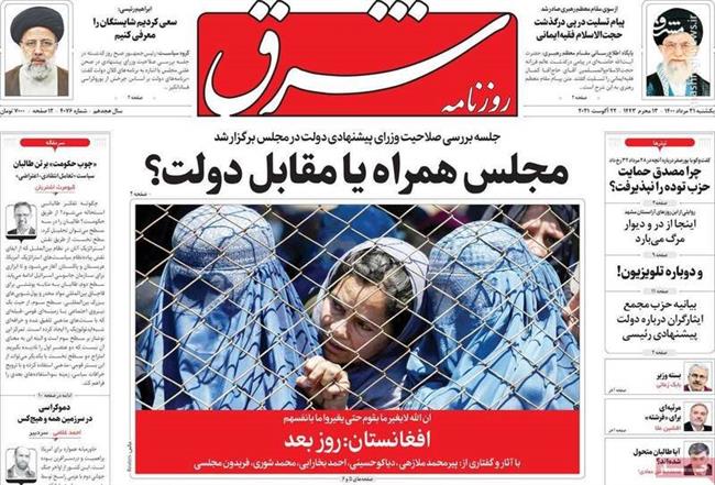 هاشمی: عدم حضور مقامات دولت روحانی در کابینه رئیسی یعنی شایسته سالاری لحاظ نشده/ دولت جدید نباید امید مردم به برجام را از بین ببرد