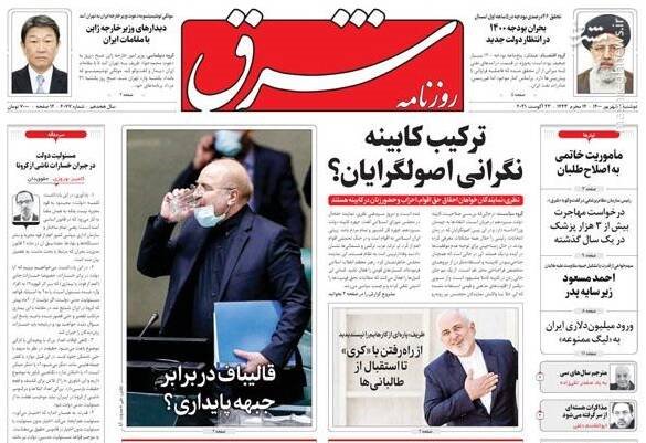وضعیت ایران بحرانی است، رئیسی باید سراغ «برجام جدید» برود/ وزرای روحانی «ژنرال» بودند وزرای رئیسی «سرباز صفر» هستند