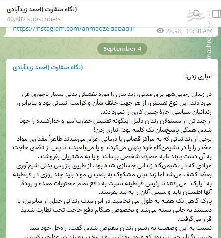 روایت یک محکوم امنیتی سابق از شرایط سخت زندانبانی/ گزارش مجلس درباره زندان اوین منتشر شد