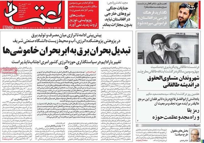 اصلاح‌طلبان: به افغانستان نمی‌رویم در تهران مناظره می‌کنیم/ سانسورچی‌ها به «جمعه‌های خدمت» هم رحم نکردند