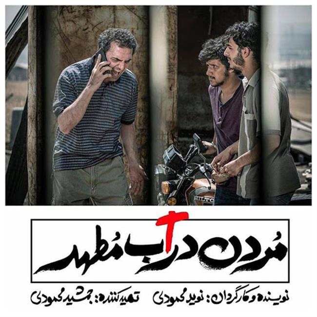  برادران افغانستانی، چطور میان دو ملت ایران و افغانستان دشمنی می‌افکنند؟