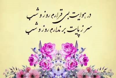 اشعار عاشقانه برای همسر