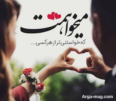 شعر های عاشقانه برای همسر