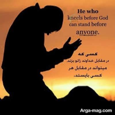 جملات انگلیسی درباره خدا به همراه ترجمه فارسی