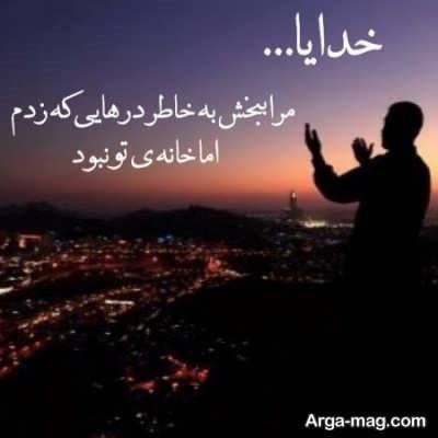 جملات انگلیسی درباره خدا