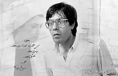 جمله های زیبا و دلنشین از خسرو شکیبایی