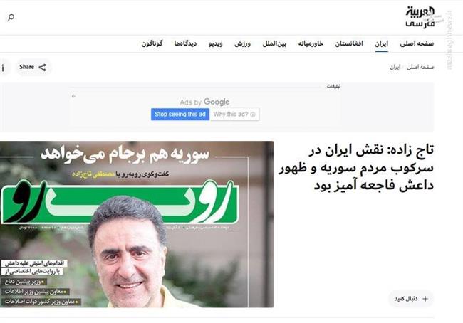 تکمیل عملیات ترور «حاج قاسم» در تهران! / شهید سلیمانی چه نسبتی با چپ‌ها دارد؟
