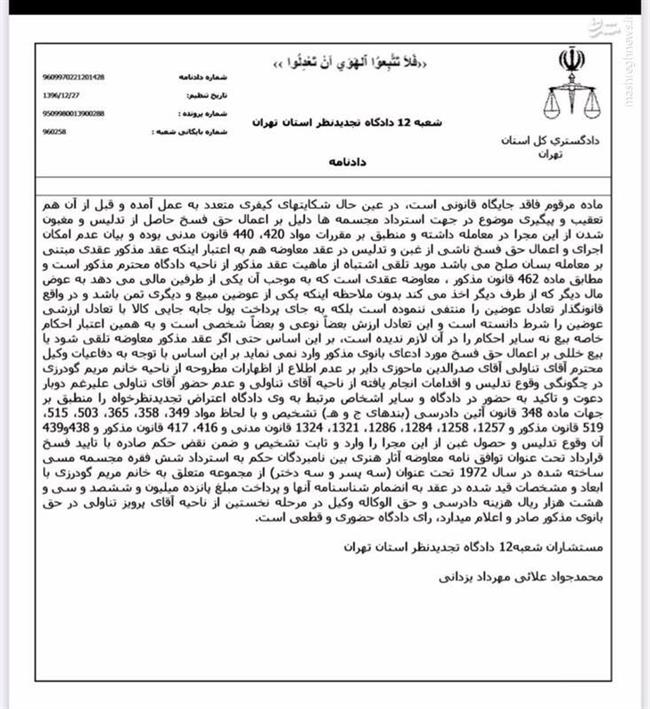 حراج تهران؛ بهشت متهمان به تجاوز و محکومان فراری +تصاویر