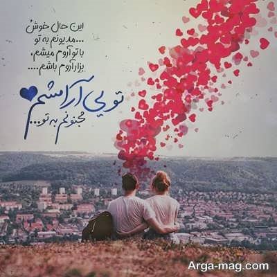 متن عاشقانه ناب و خاص