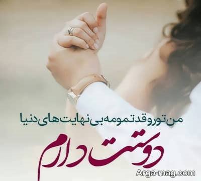 جملات عاشقانه احساسی برای عشق زندگی