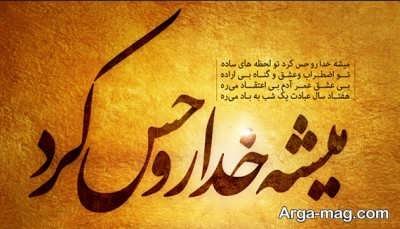 متن های زیبا و پرمحتوی در مورد خدا