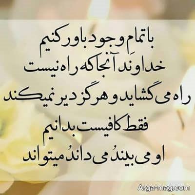 جملات زیبا در مورد خدا