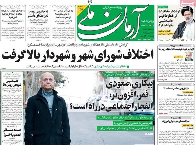 هشدار اصلاح‌طلبان درباره انفجار گرسنگان در خیابان! / شما بودید که می‌گفتید دغدغه همه مردم ایران رفع حصر است!