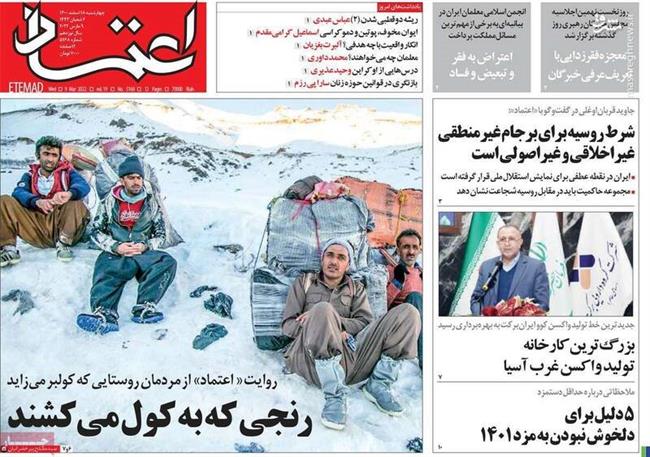 هشدار اصلاح‌طلبان درباره انفجار گرسنگان در خیابان! / شما بودید که می‌گفتید دغدغه همه مردم ایران رفع حصر است!