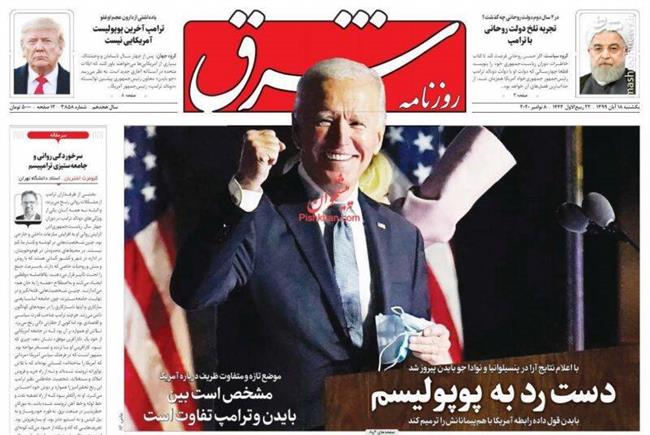 هدیه نوروزی رئیس جمهور آمریکا به مردم ایران!/ رونمایی کاخ سفید از «سین هشتم» با تحریم های جدید ضدایرانی