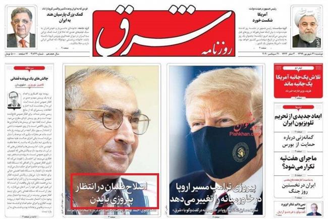 هدیه نوروزی رئیس جمهور آمریکا به مردم ایران!/ رونمایی کاخ سفید از «سین هشتم» با تحریم های جدید ضدایرانی