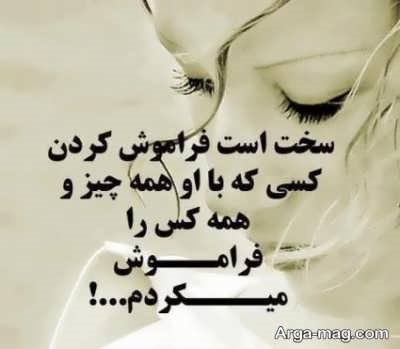 شعر در مورد جدایی