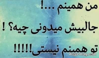 پیامک زیبا و تیکه دار