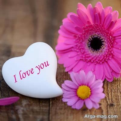 جمله های عاشقانه و زیبا