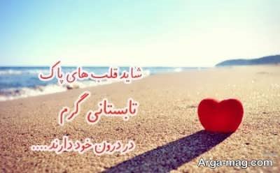 جملات خاص در مورد تابستان