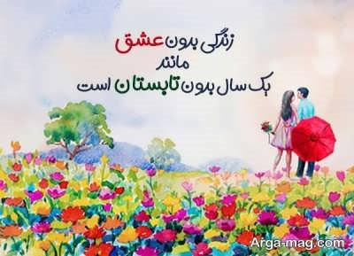 متن های احساسی در مورد تابستان
