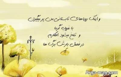 متن ناب کوتاه درمورد تابستان
