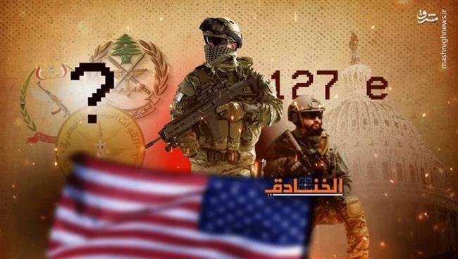 E-127؛ برنامه محرمانه آمریکا برای جنگ‌های نیابتی از خاورمیانه تا آفریقا/ ابعاد تازه از همکاری واشنگتن با ناقضان حقوق بشر +تصاویر