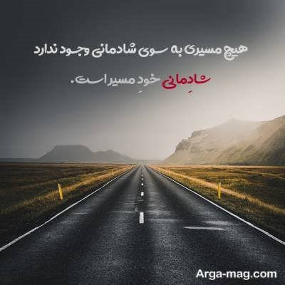 گلچینی از جملات زیبا درباره شادی