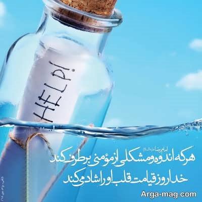 حدیث درباره کمک به دیگران و انجام کار نیکو