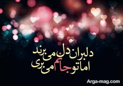 اشعار احساسی زیبا و خاص