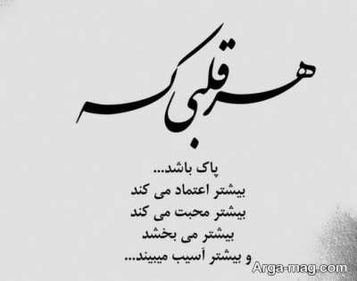 شعر درباره اعتماد