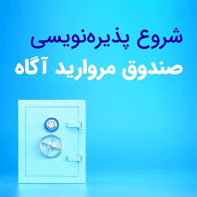 صندوق مروارید