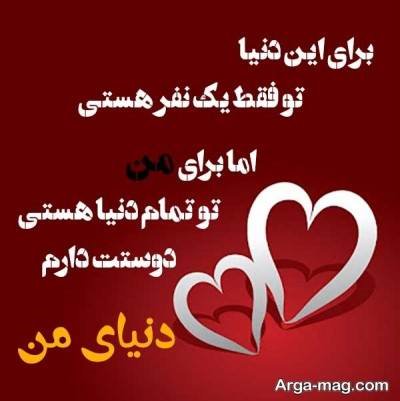 مجموعه ای از دلنوشته برای همسر