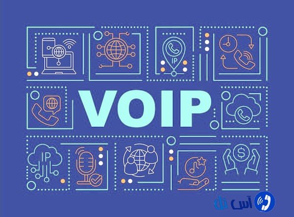 مرکز تلفن ابری VoIP