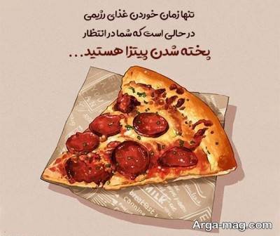 کپشن برای غذا در اینستاگرام با متن های جالب و متفاوت
