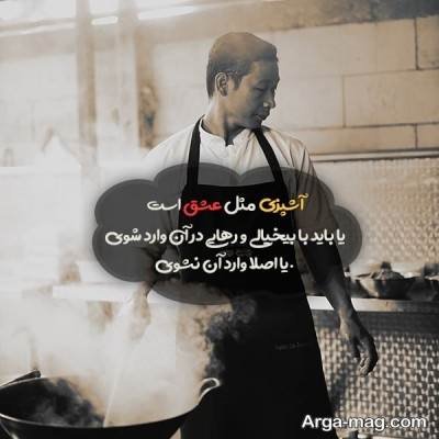 متن زیبا درباره غذا
