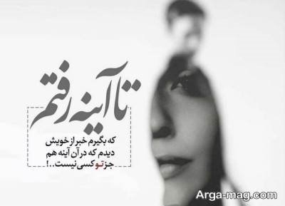 جملات ناب درباره آینه
