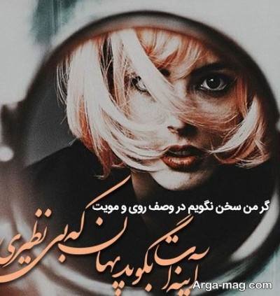 جملات زیبا و ناب درباره آینه