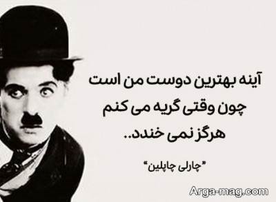 گلچینی از کپشن درباره آینه