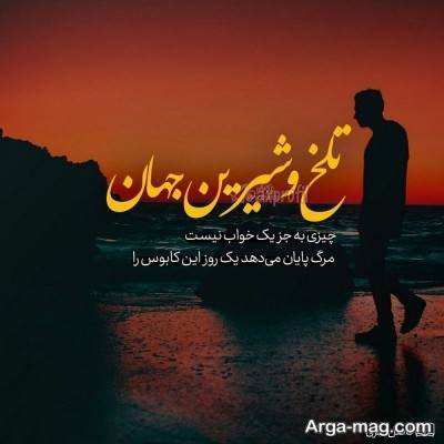  شعر زیبا در مورد مرگ عزیز