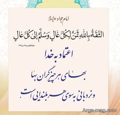 احادیث در مورد توکل