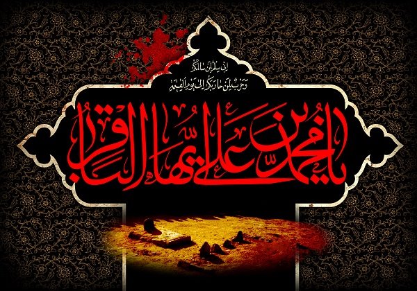 امام باقر (ع) و راهکارهای اصلاح جامعه زمان شناسی، الگوسازی و رفتارگرایی