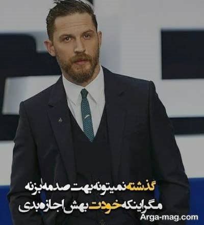 متن در مورد گذشته