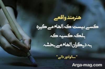 متن ناب هنری