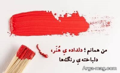 متن زیبا هنری