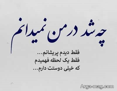 شعر ناب درمود یار