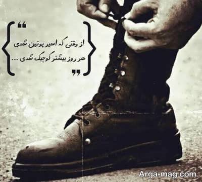 متن درباره سربازی با مفاهیم زیبا