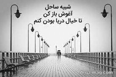 متن زیبا درباره ساحل