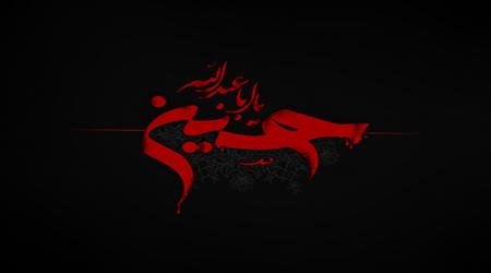 بررسی قانون کنش و واکنش در واقعه عاشورا (1)