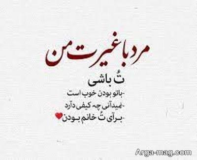 متن در مورد تعصب با مفاهیم زیبا